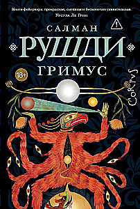 Grimus