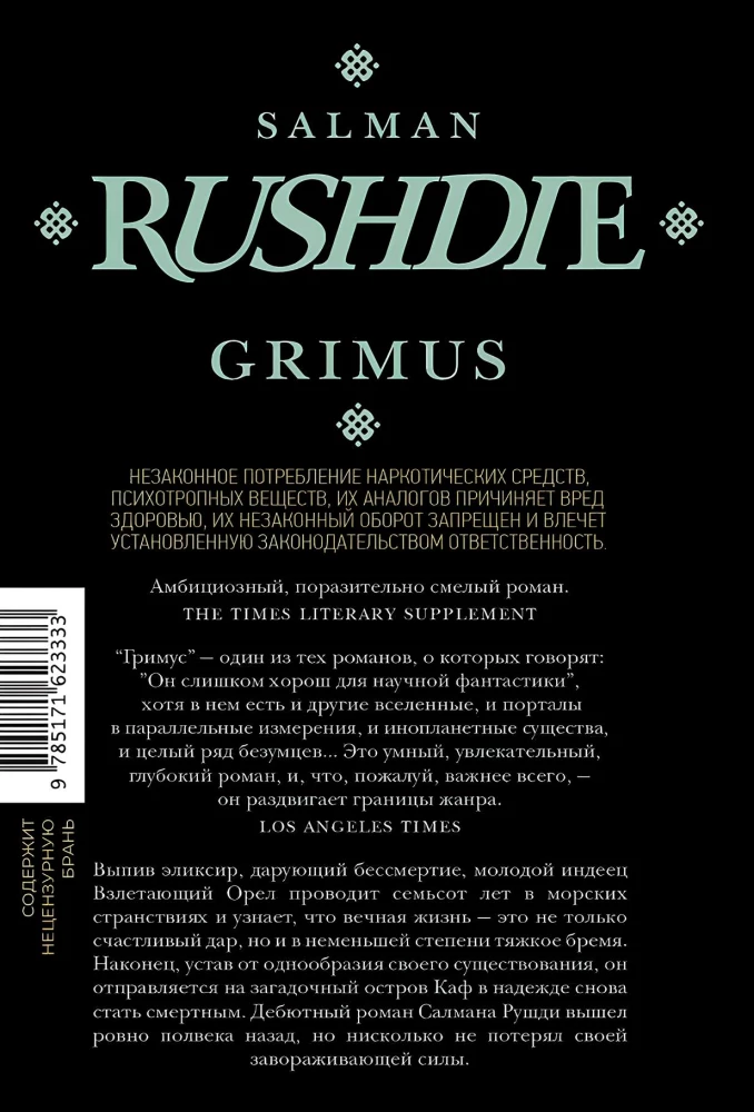Grimus