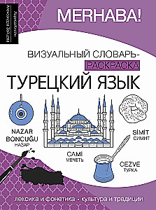 Turku valoda: vizuālais vārdnīca krāsojamā grāmata