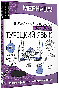 Turku valoda: vizuālais vārdnīca krāsojamā grāmata