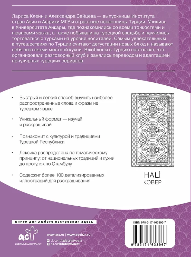 Turku valoda: vizuālais vārdnīca krāsojamā grāmata