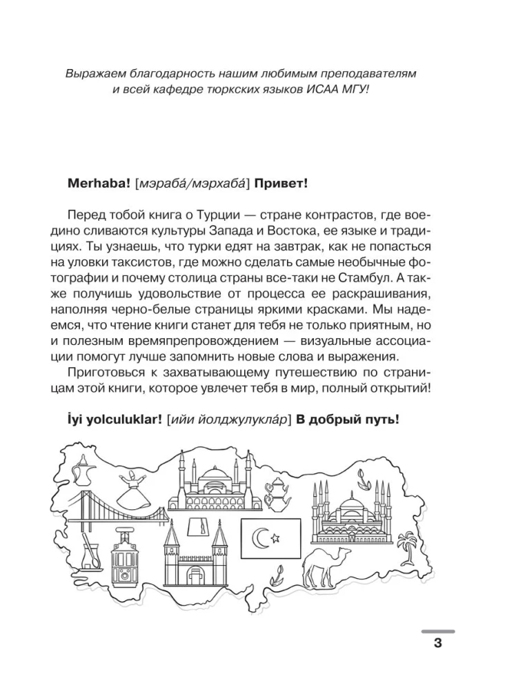 Turku valoda: vizuālais vārdnīca krāsojamā grāmata