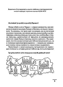 Turku valoda: vizuālais vārdnīca krāsojamā grāmata