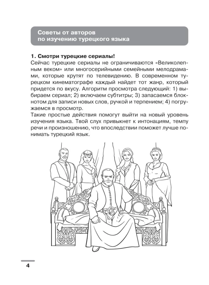 Turku valoda: vizuālais vārdnīca krāsojamā grāmata