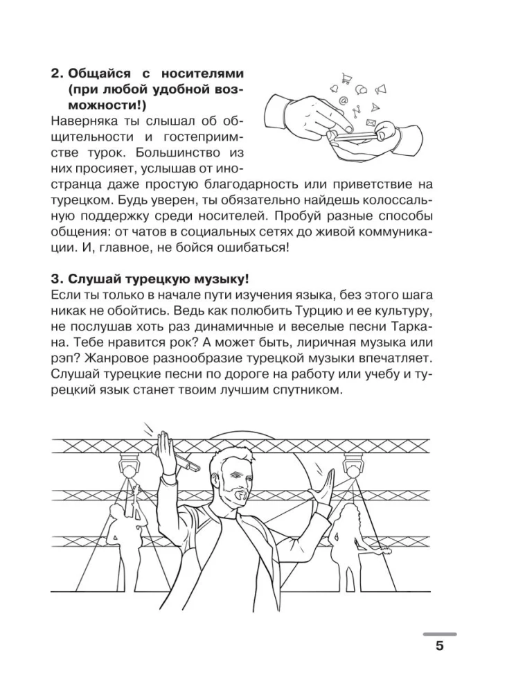 Turku valoda: vizuālais vārdnīca krāsojamā grāmata