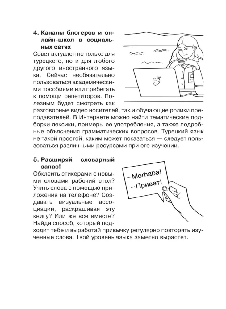 Turku valoda: vizuālais vārdnīca krāsojamā grāmata