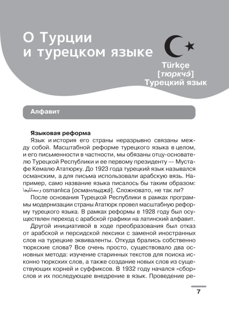 Turku valoda: vizuālais vārdnīca krāsojamā grāmata