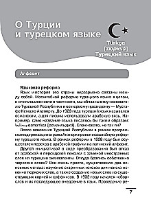 Turku valoda: vizuālais vārdnīca krāsojamā grāmata