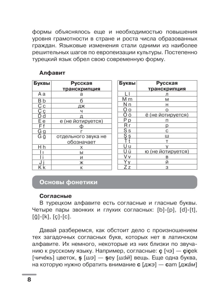 Turku valoda: vizuālais vārdnīca krāsojamā grāmata