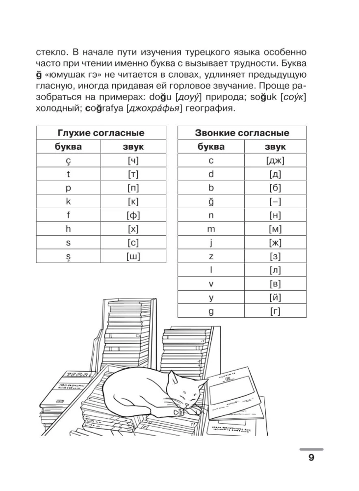 Turku valoda: vizuālais vārdnīca krāsojamā grāmata