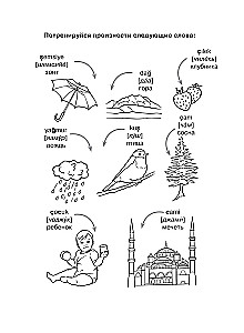 Turku valoda: vizuālais vārdnīca krāsojamā grāmata