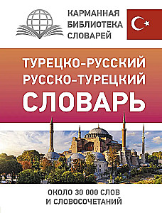 Türkisch-Russisches Russisch-Türkisches Wörterbuch