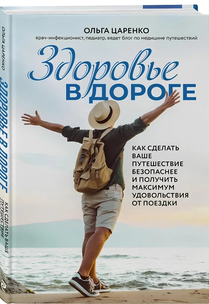 Health on the Road: How to Make Your Journey Safer and Get the Most Enjoyment from Your Trip