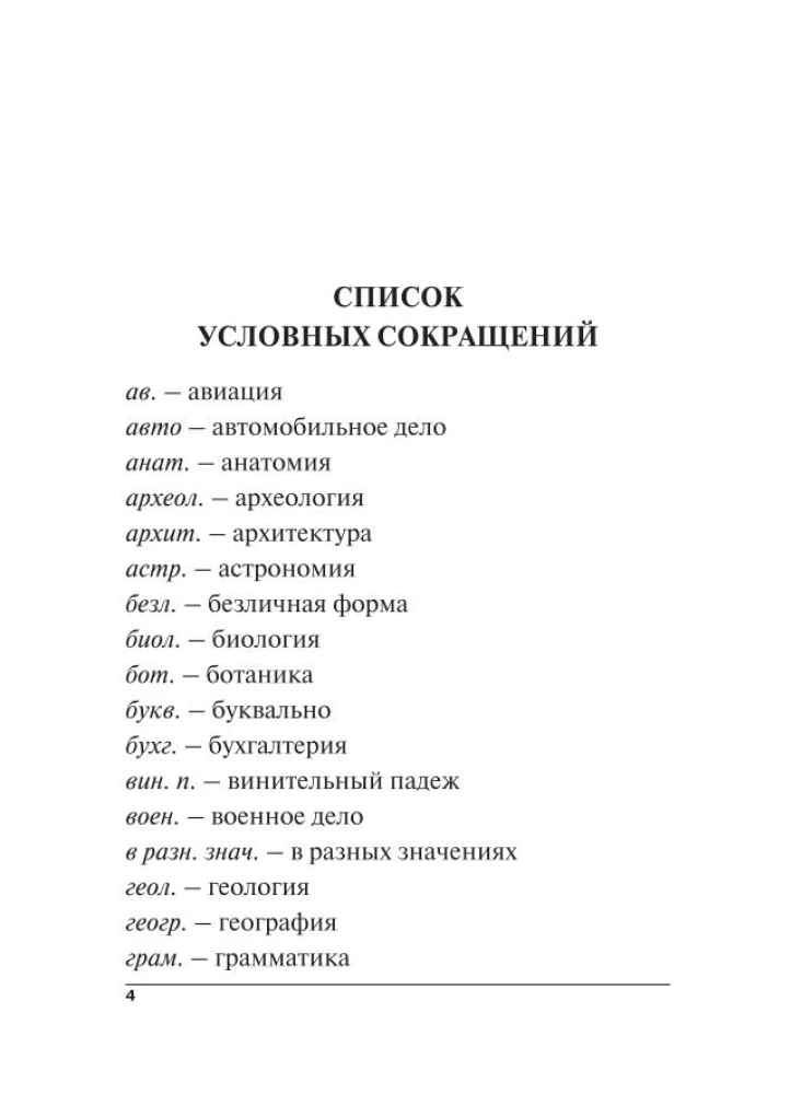 Türkisch-Russisches Russisch-Türkisches Wörterbuch