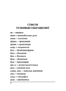 Türkisch-Russisches Russisch-Türkisches Wörterbuch