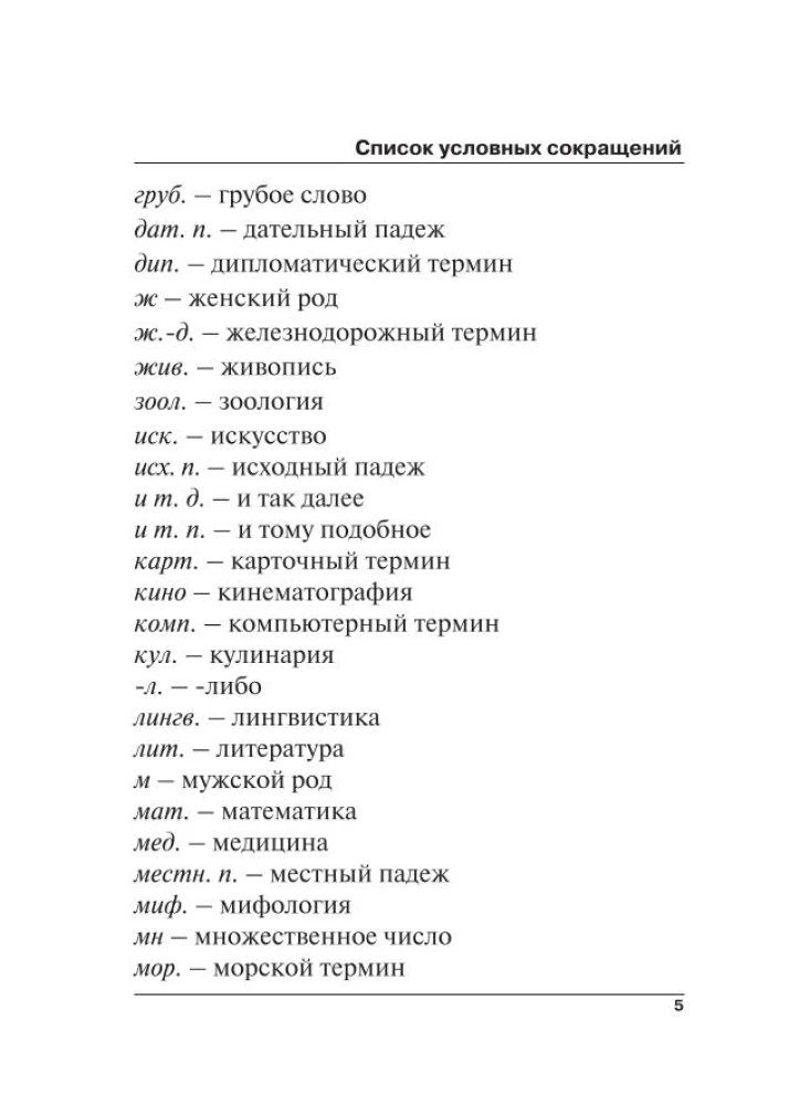 Türkisch-Russisches Russisch-Türkisches Wörterbuch