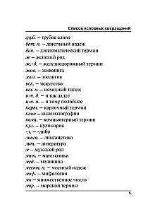 Türkisch-Russisches Russisch-Türkisches Wörterbuch