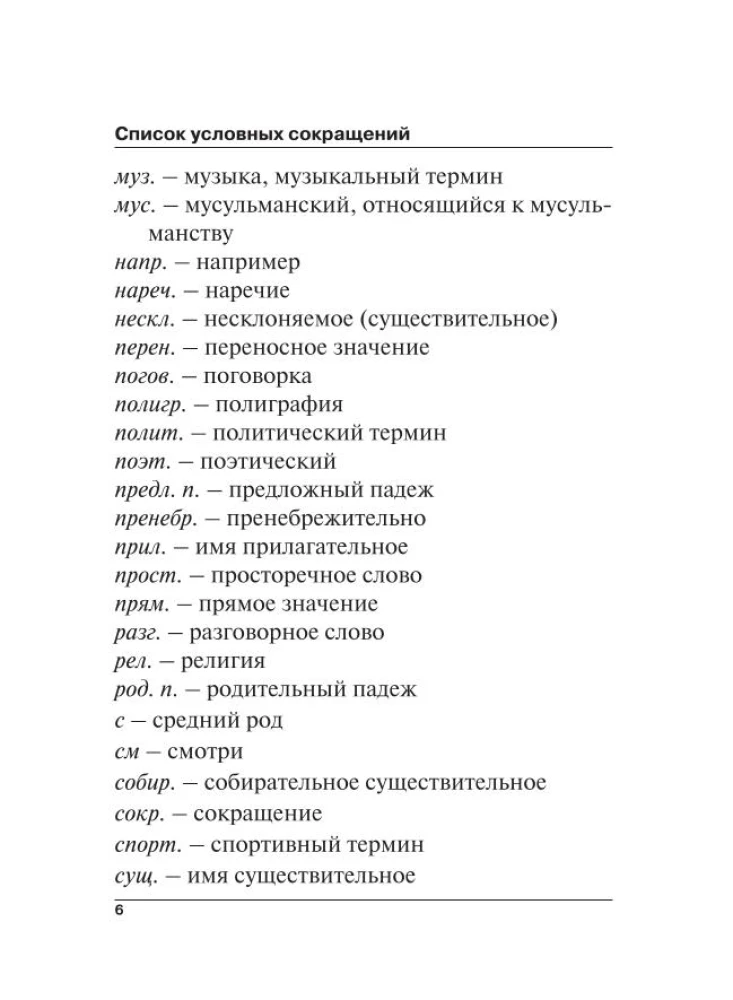 Türkisch-Russisches Russisch-Türkisches Wörterbuch