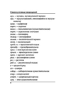 Türkisch-Russisches Russisch-Türkisches Wörterbuch