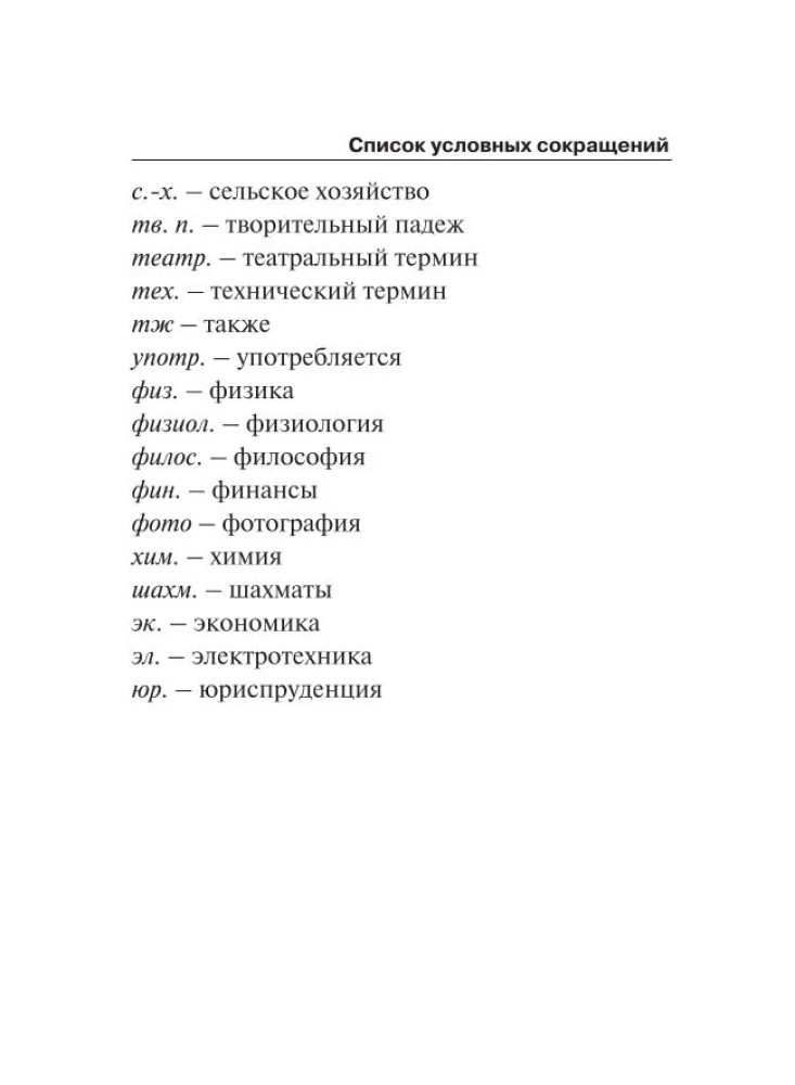 Türkisch-Russisches Russisch-Türkisches Wörterbuch