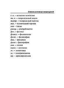 Türkisch-Russisches Russisch-Türkisches Wörterbuch