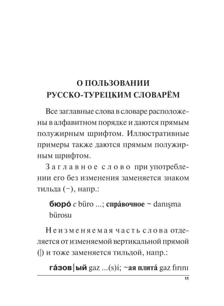 Türkisch-Russisches Russisch-Türkisches Wörterbuch