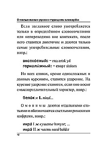 Türkisch-Russisches Russisch-Türkisches Wörterbuch