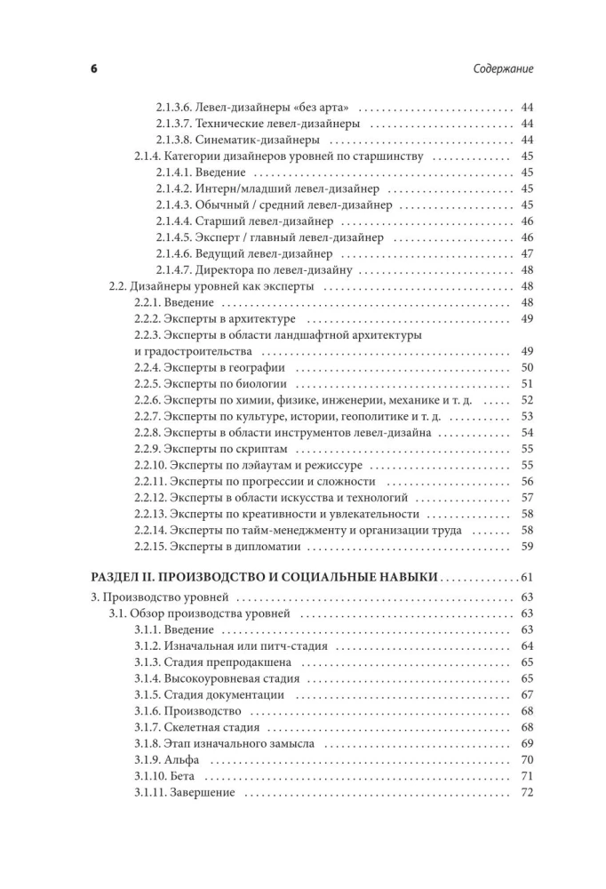 Zawód projektanta poziomów: Praktyczny przewodnik po tworzeniu światów gier