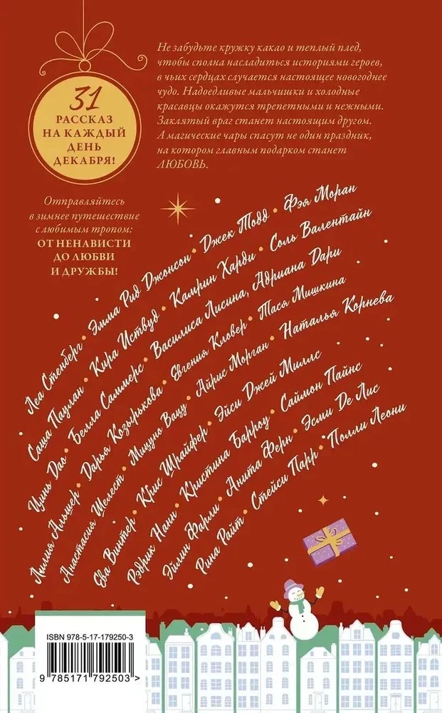 Winter Romance. Advent Book from Hate to Love