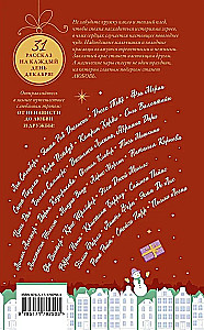 Winter Romance. Advent Book from Hate to Love