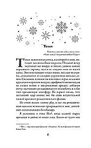 Winter Romance. Advent Book from Hate to Love