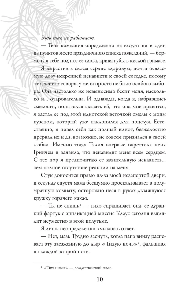 Winter Romance. Advent Book from Hate to Love