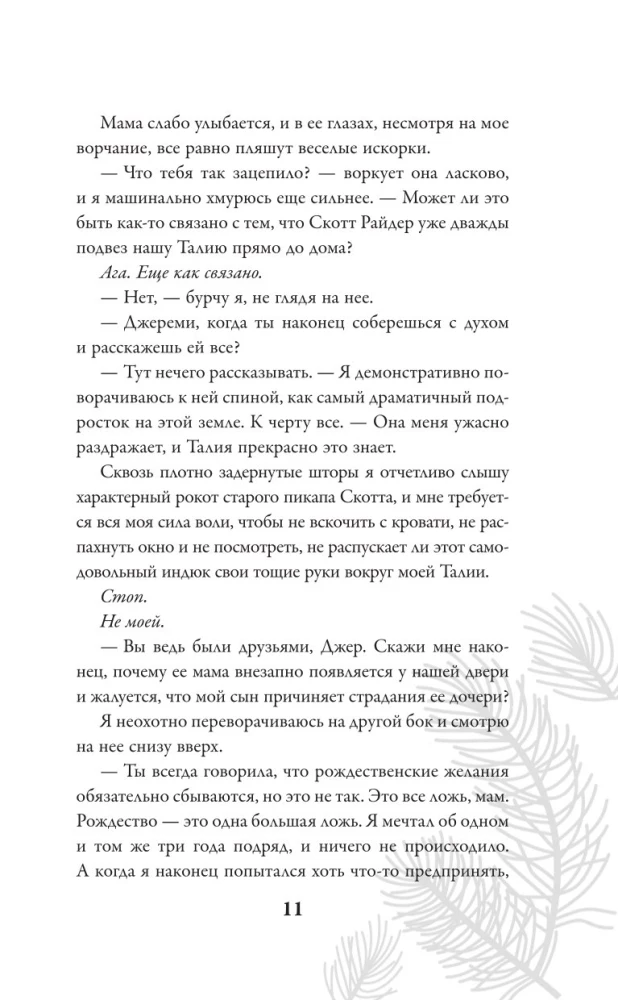 Winter Romance. Advent Book from Hate to Love