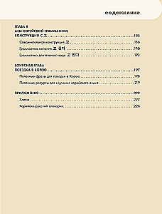 Selbstlernbuch Koreanisch für Anfänger von Grund auf