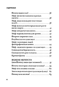 Szalone ciało. Najzabawniejsze i najmniej oczywiste fakty o ludzkim ciele