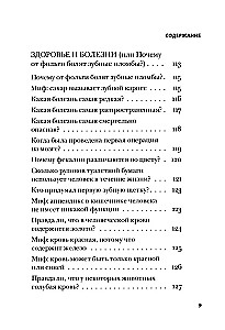 Szalone ciało. Najzabawniejsze i najmniej oczywiste fakty o ludzkim ciele