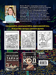 Color Like an Artist. Dive into the Details of 22 Famous Masterpieces