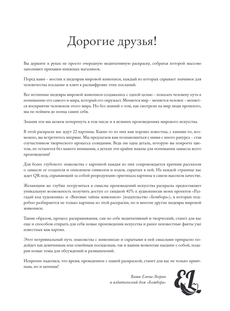 Color Like an Artist. Dive into the Details of 22 Famous Masterpieces