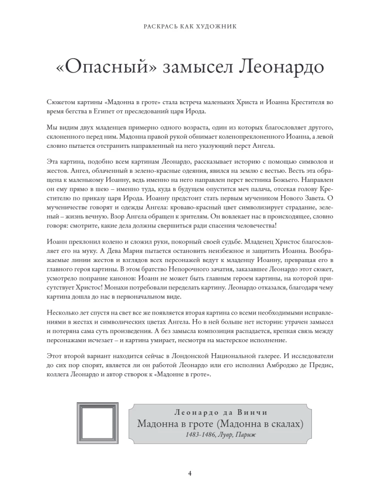 Color Like an Artist. Dive into the Details of 22 Famous Masterpieces