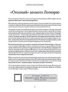 Color Like an Artist. Dive into the Details of 22 Famous Masterpieces