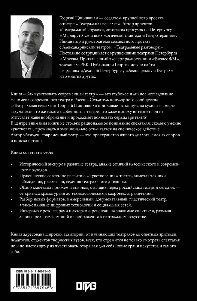 Как чувствовать современный театр