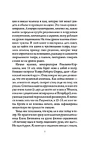Как чувствовать современный театр