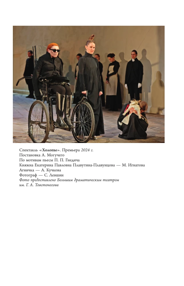 Как чувствовать современный театр