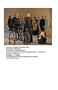 Как чувствовать современный театр