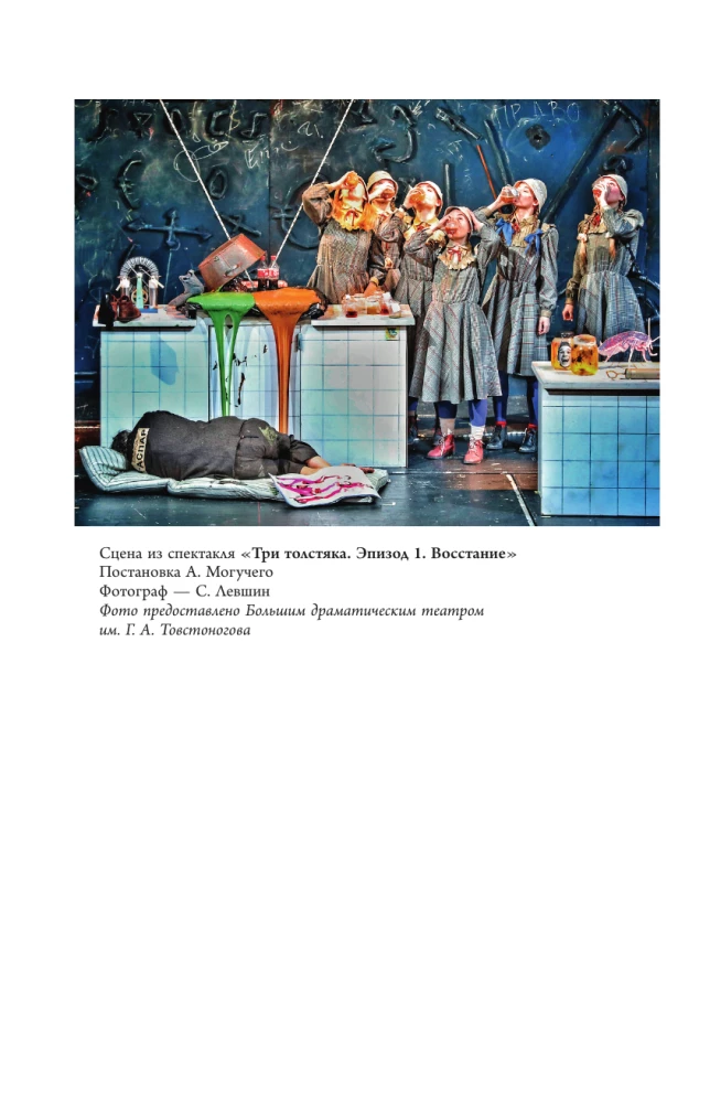 Как чувствовать современный театр