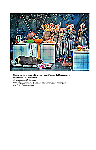 Как чувствовать современный театр