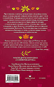 Autumn. Latte. Love