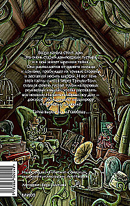 Noslēpums mājā Nr. 12 Florētas ielā