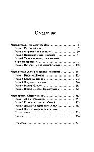 Noslēpums mājā Nr. 12 Florētas ielā