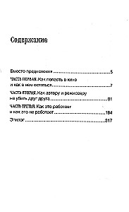 Кино для чайников